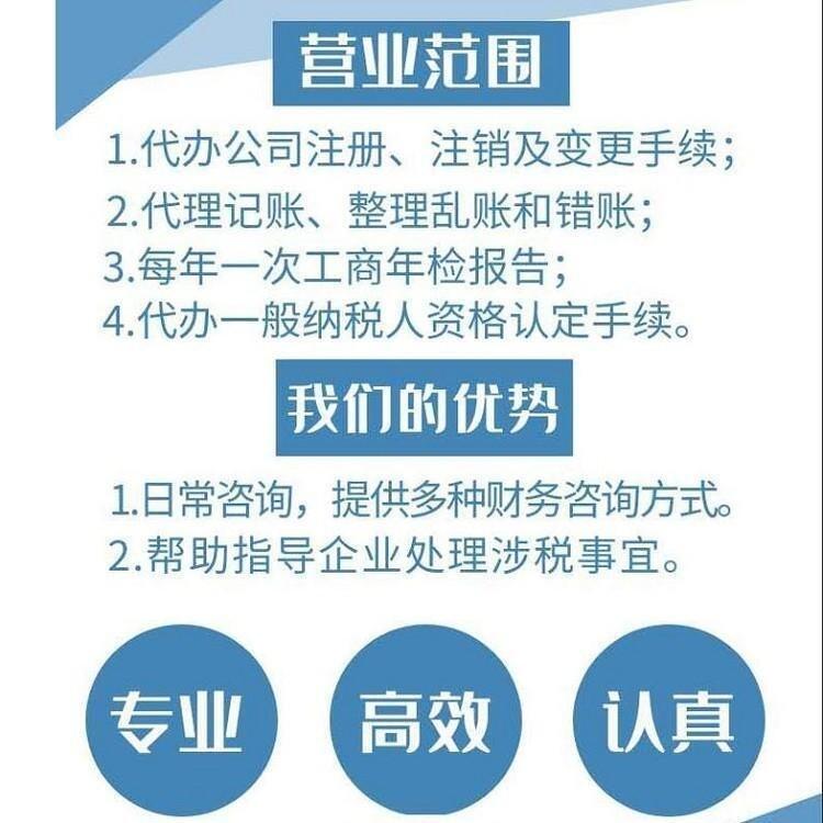 【營(yíng)業(yè)執(zhí)照代辦-石家莊工商代辦- 2022年注冊(cè)公司流程 耀博財(cái)務(wù)專業(yè)辦理】?jī)r(jià)格_廠家_批發(fā)_參數(shù)_圖片_公司注冊(cè)服務(wù)欄目